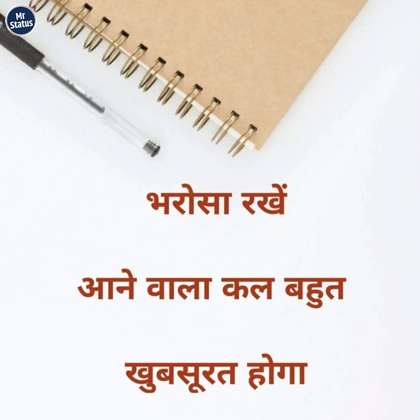 Download free status image