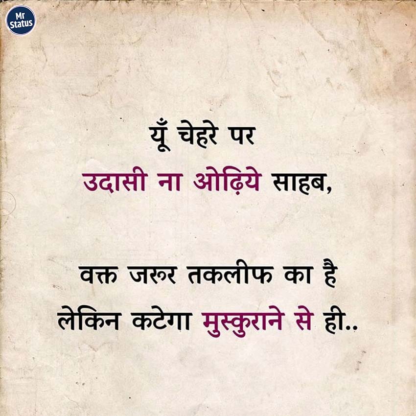 Download free status image